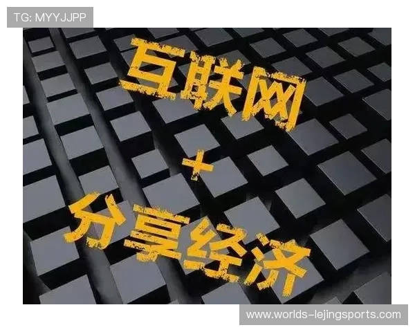 体育数字运营平台试水共享经济 盘活闲置资源